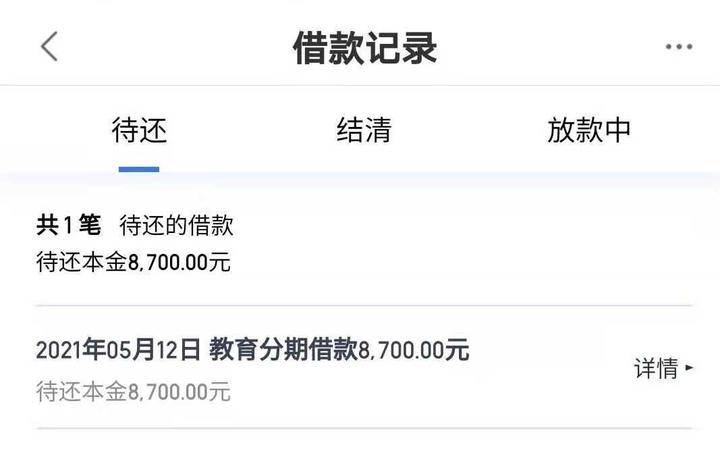 购买闪创教育课程被诱导办分期借款 监管部门调查(图2) 购买闪创教育课程被诱导办分期借款 监管部门调查(图2)